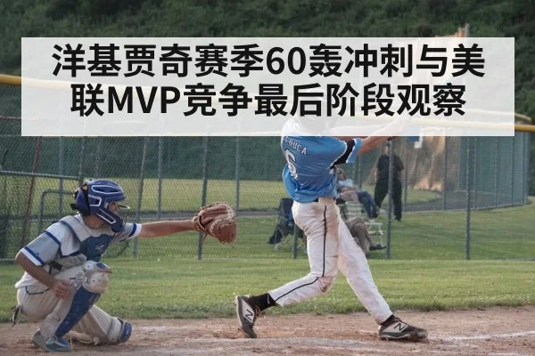 baseball batter home run swing